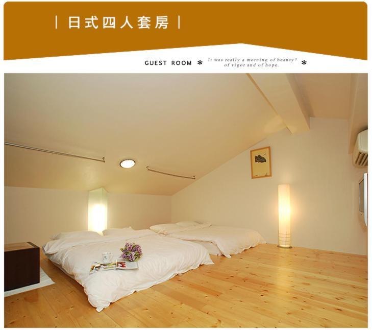 珍愛一生民宿 Sanxing Exterior photo