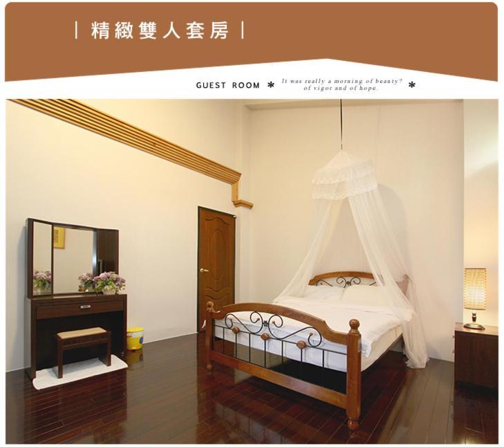 珍愛一生民宿 Sanxing Exterior photo